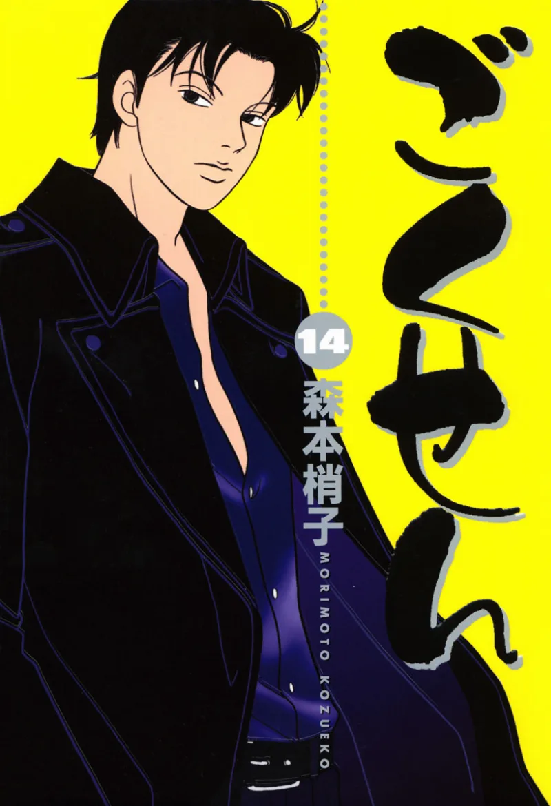 Volume 14