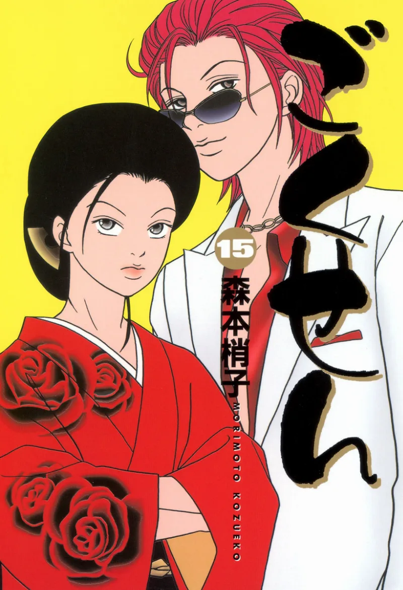Volume 15