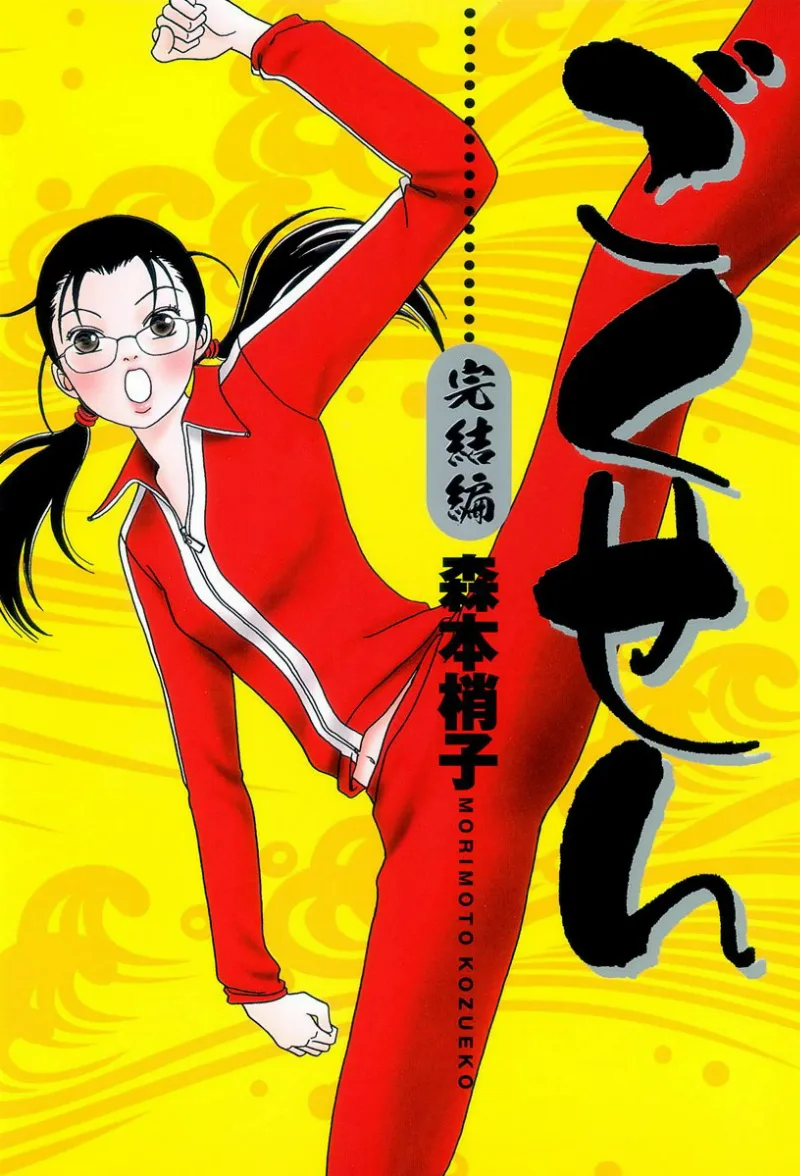 Volume 15.5