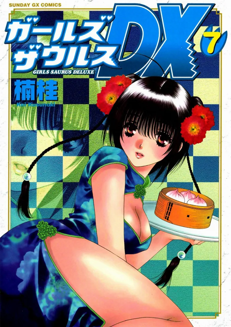 Volume 07