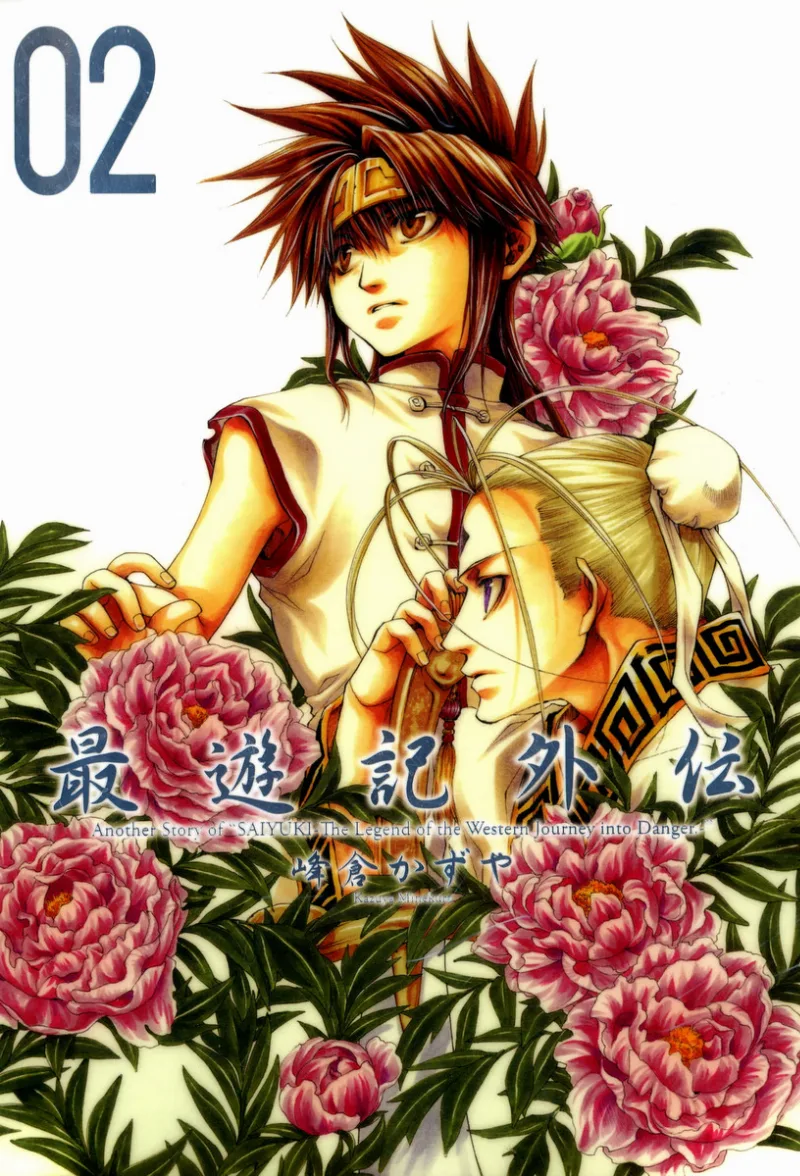 Volume 02