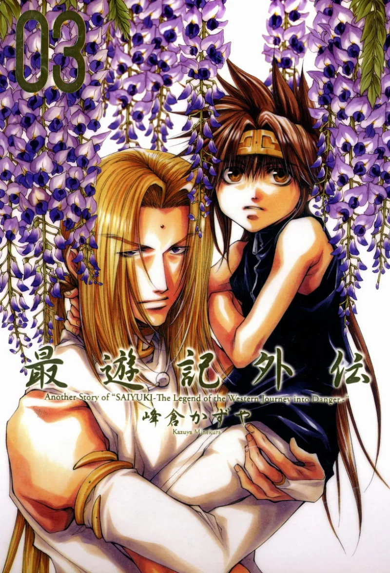 Volume 03