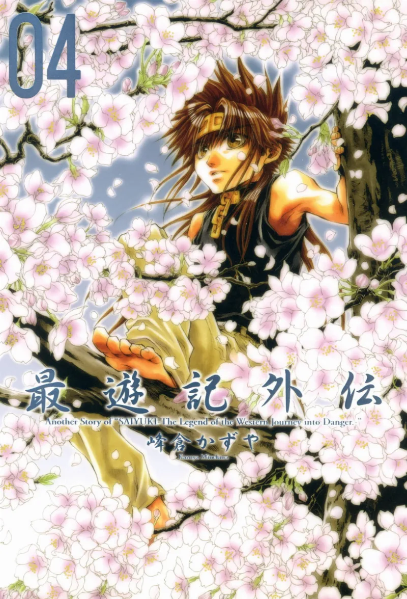 Volume 04