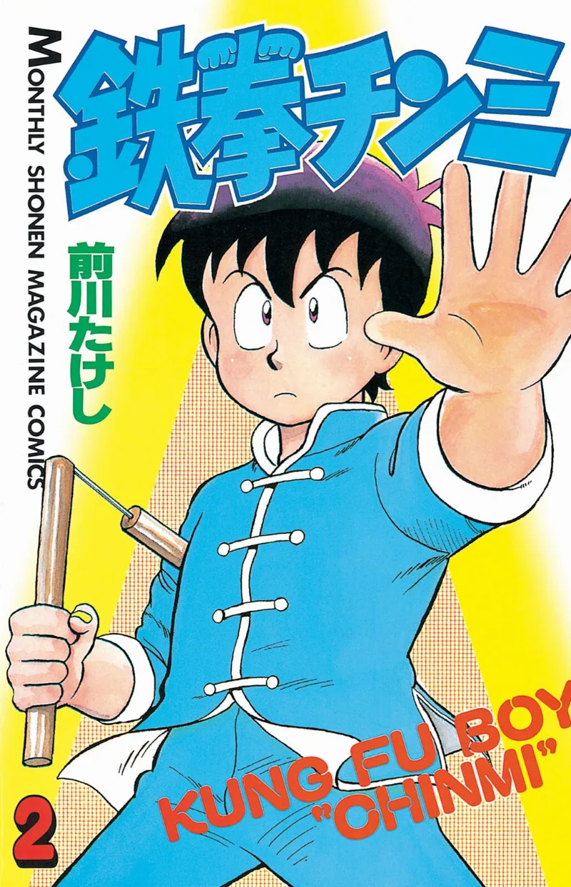 Volume 02