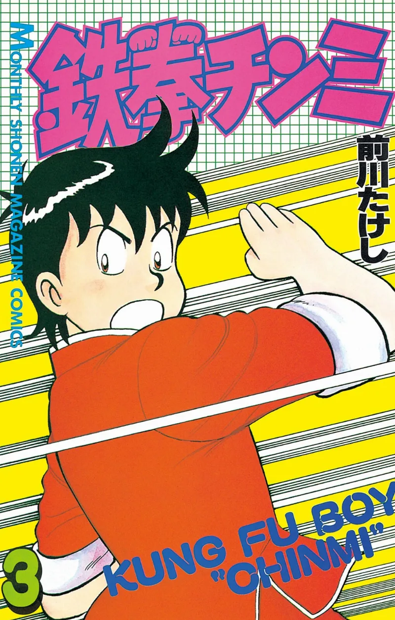 Volume 03