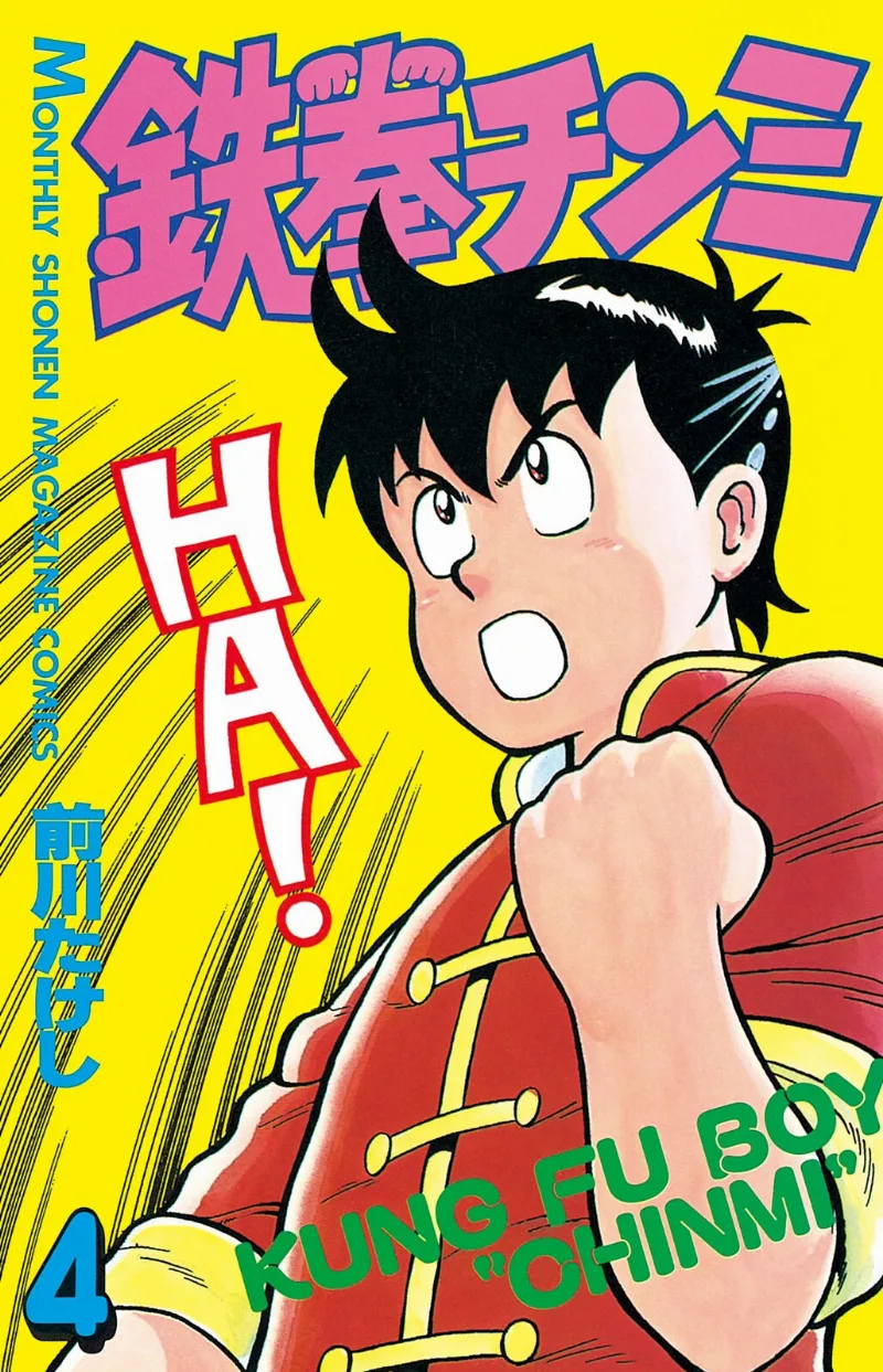 Volume 04
