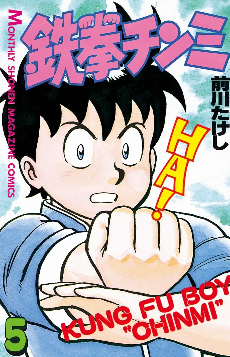 Volume 05