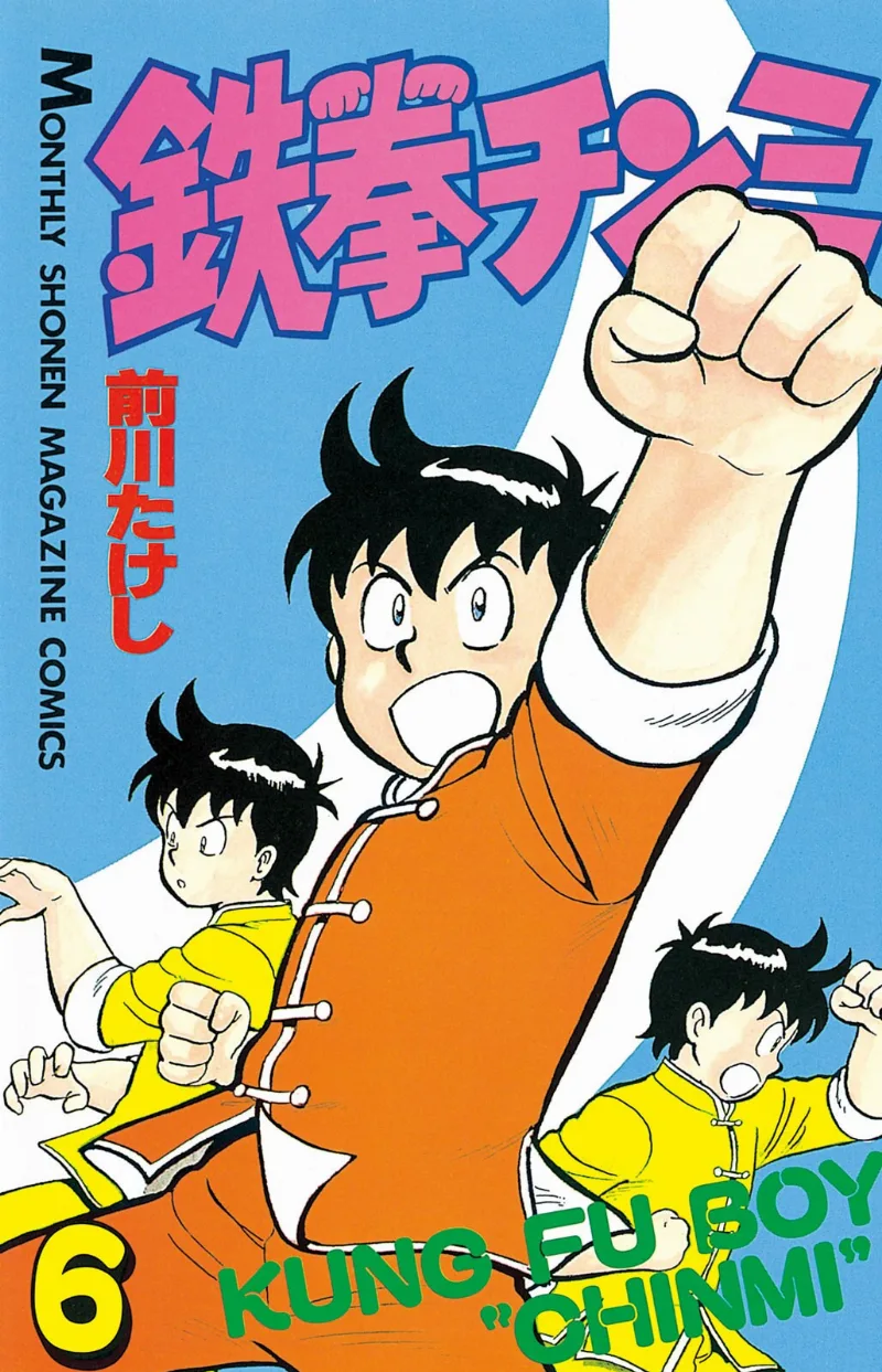 Volume 06