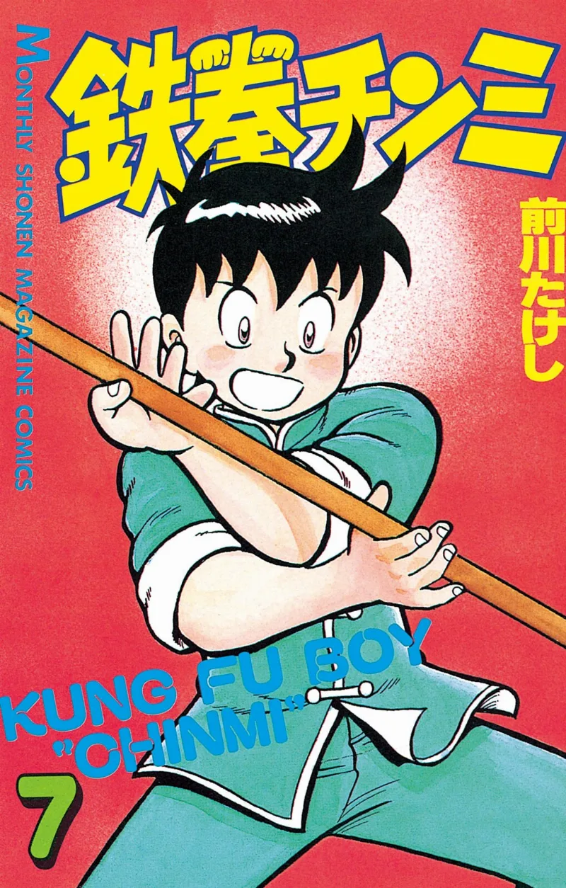 Volume 07