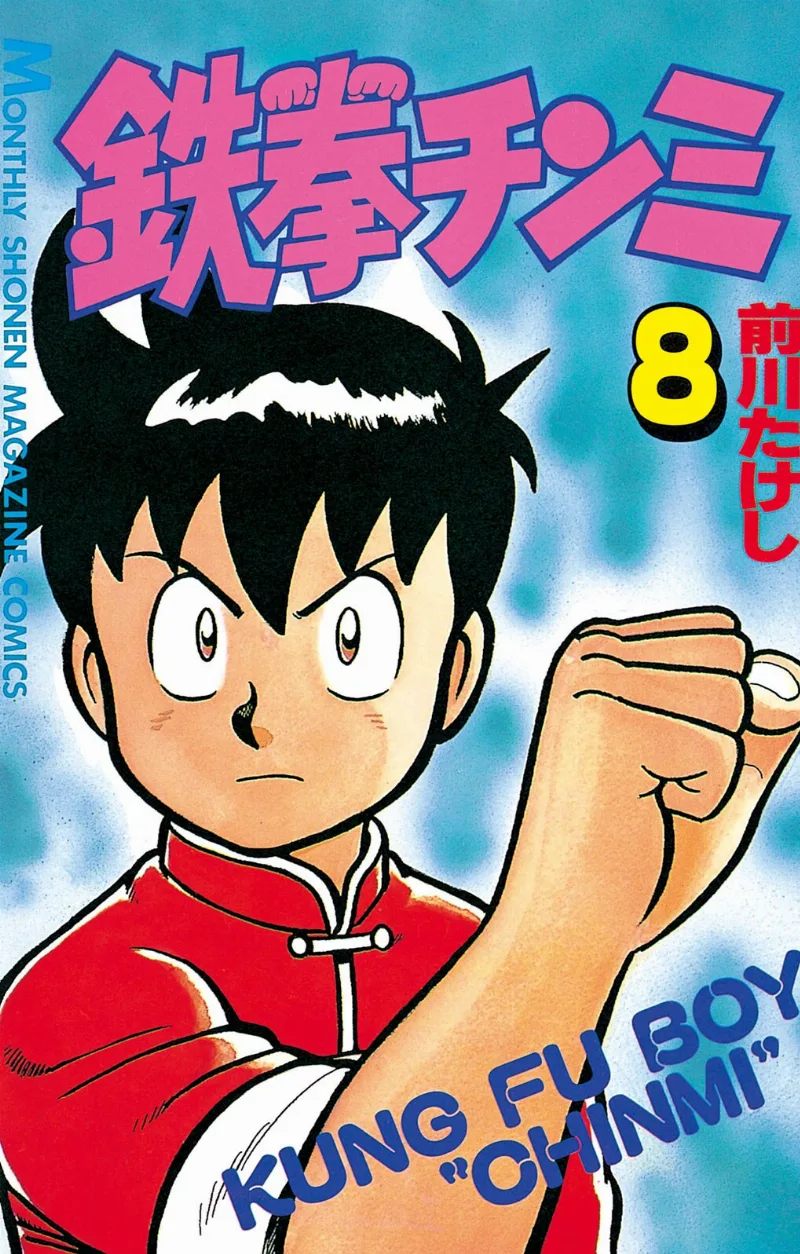 Volume 08