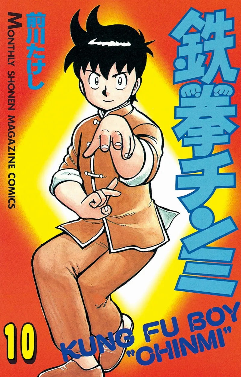 Volume 10