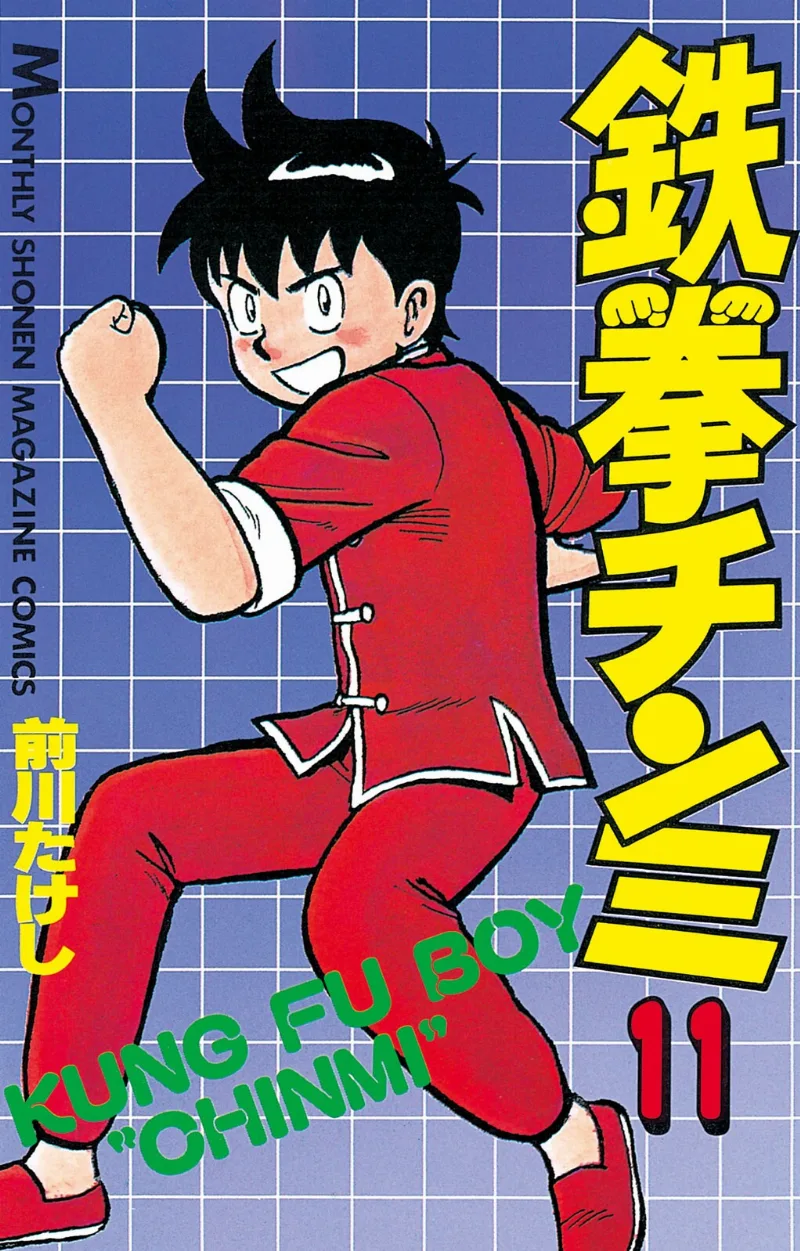 Volume 11