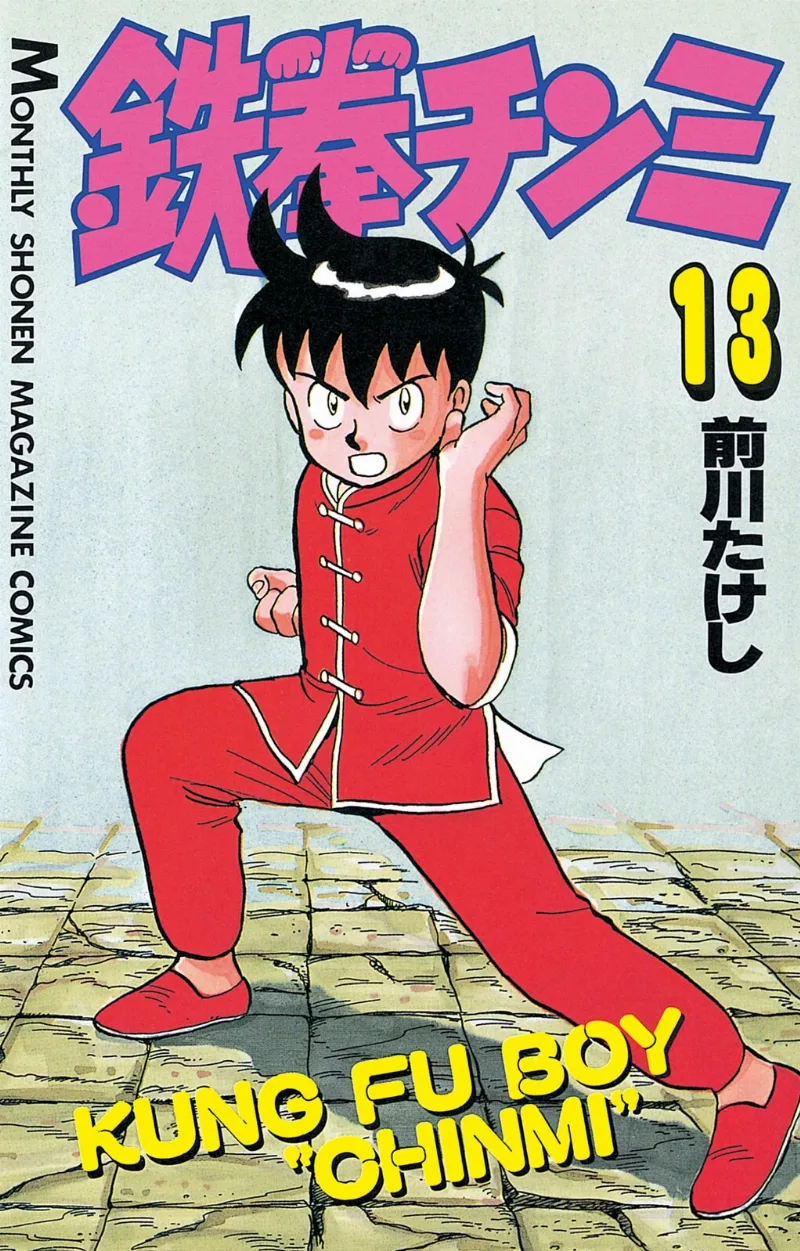 Volume 13