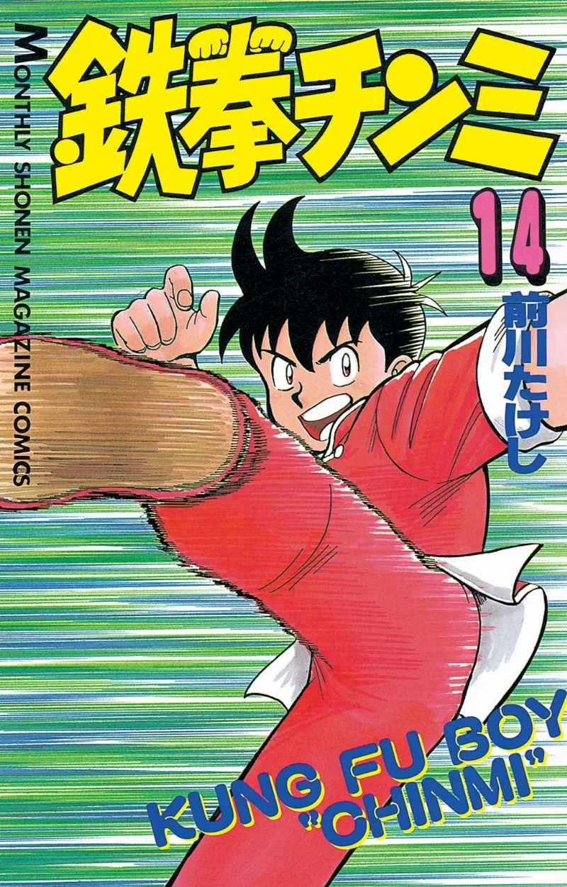 Volume 14