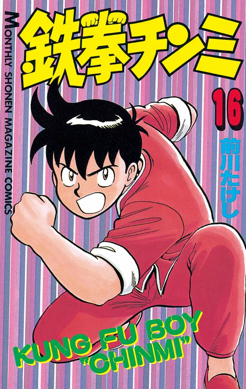 Volume 16
