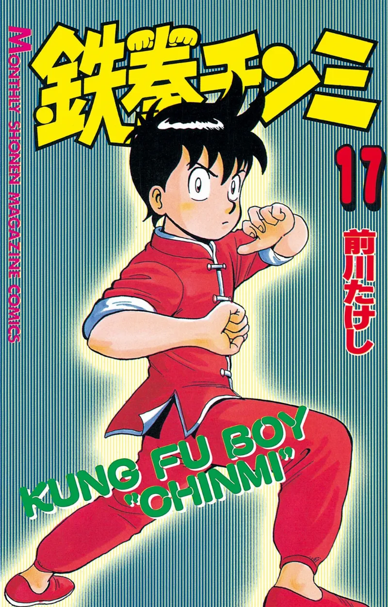 Volume 17