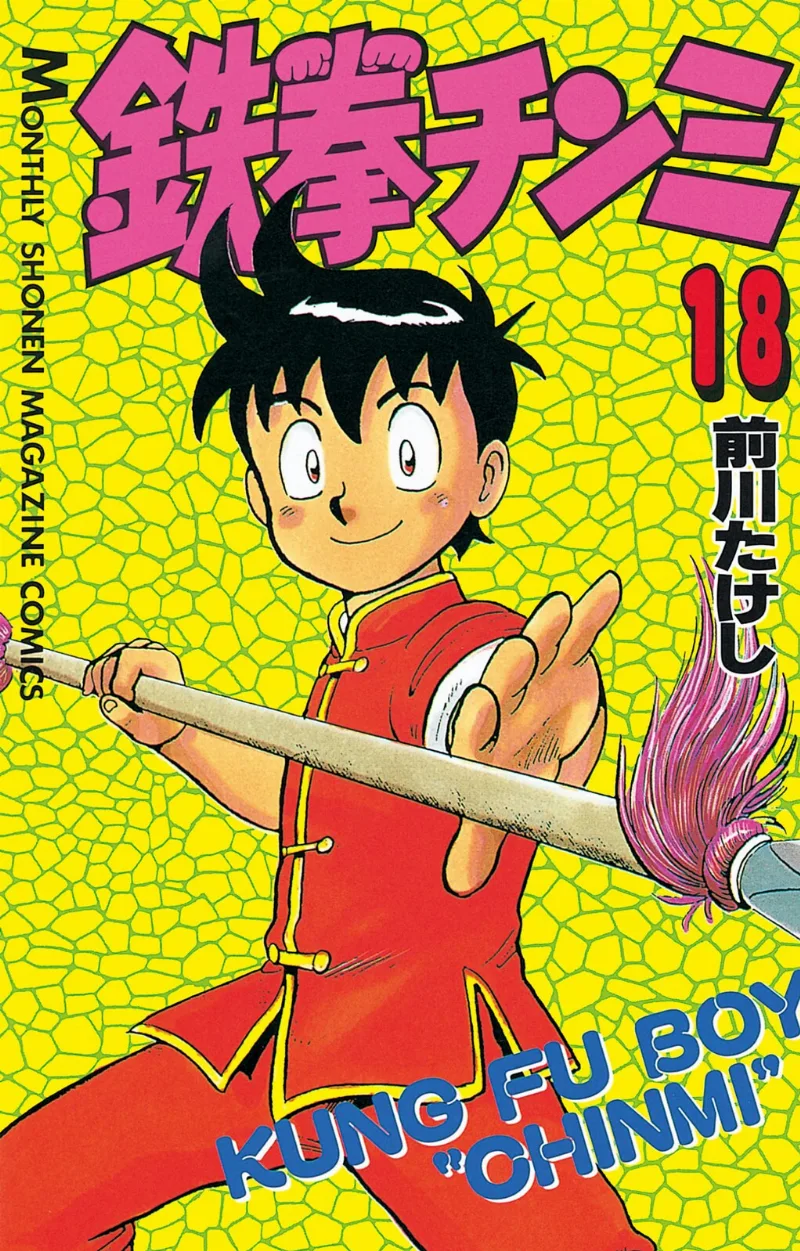 Volume 18