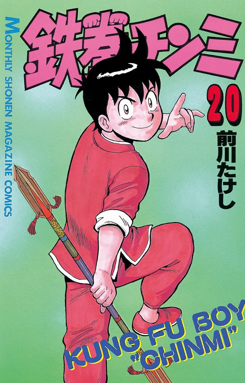 Volume 20