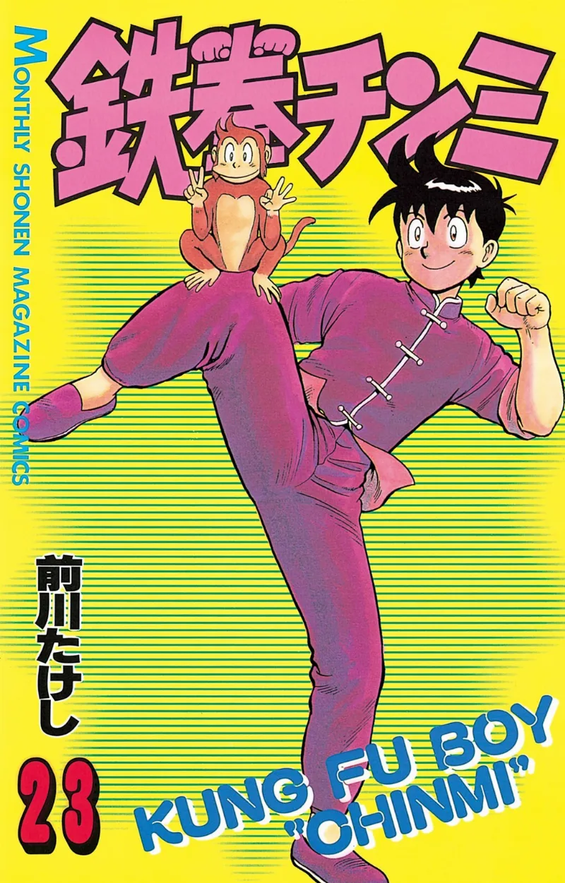 Volume 23