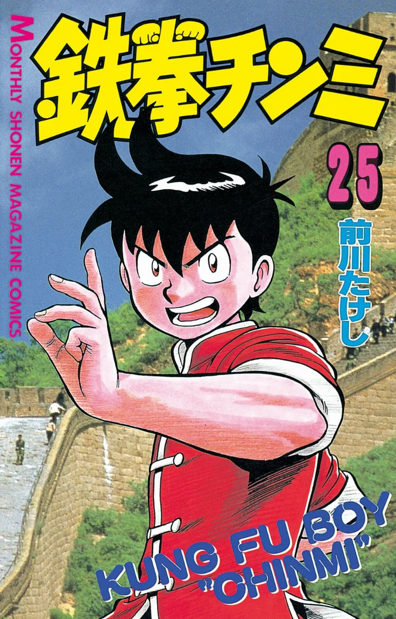 Volume 25