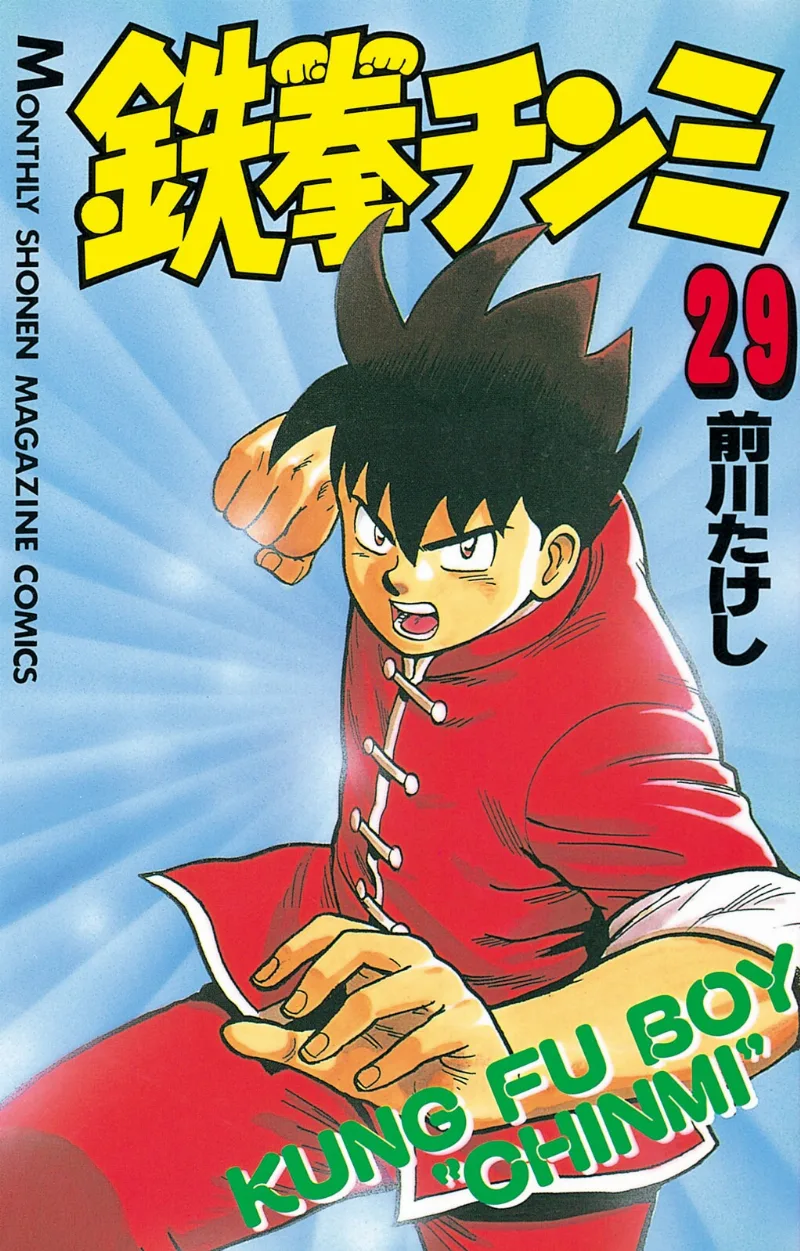 Volume 29