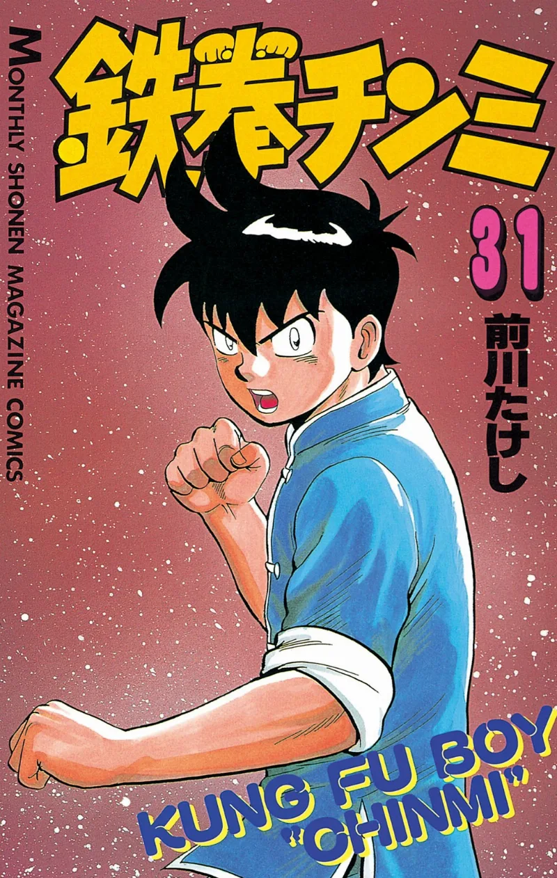 Volume 31