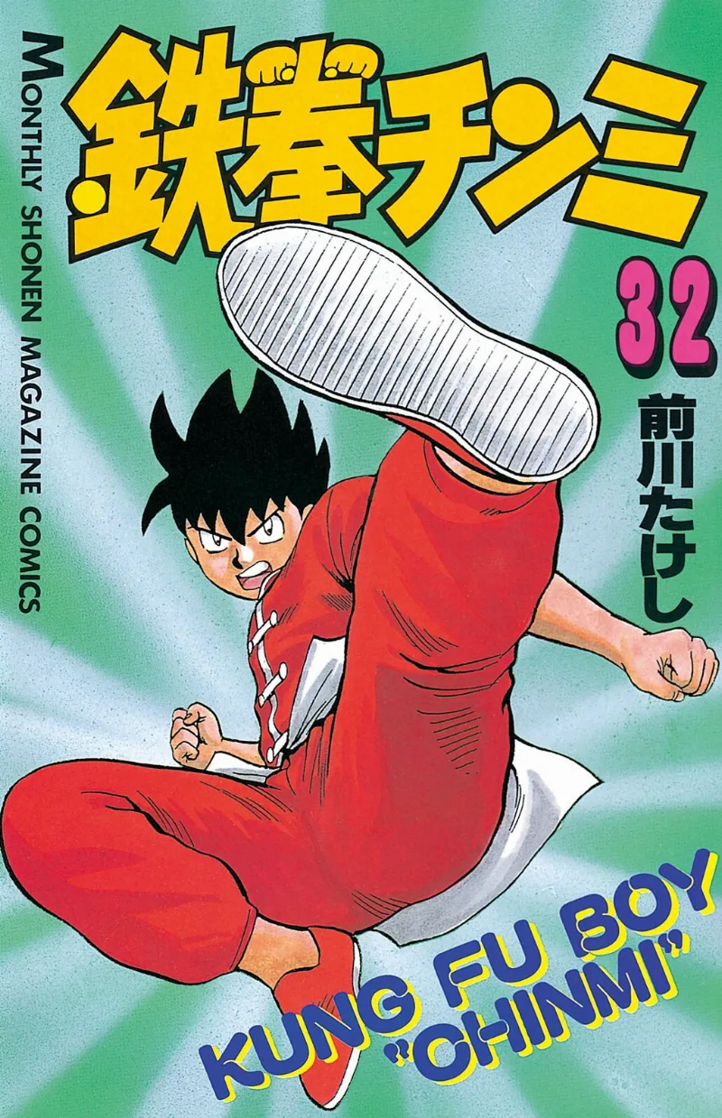 Volume 32