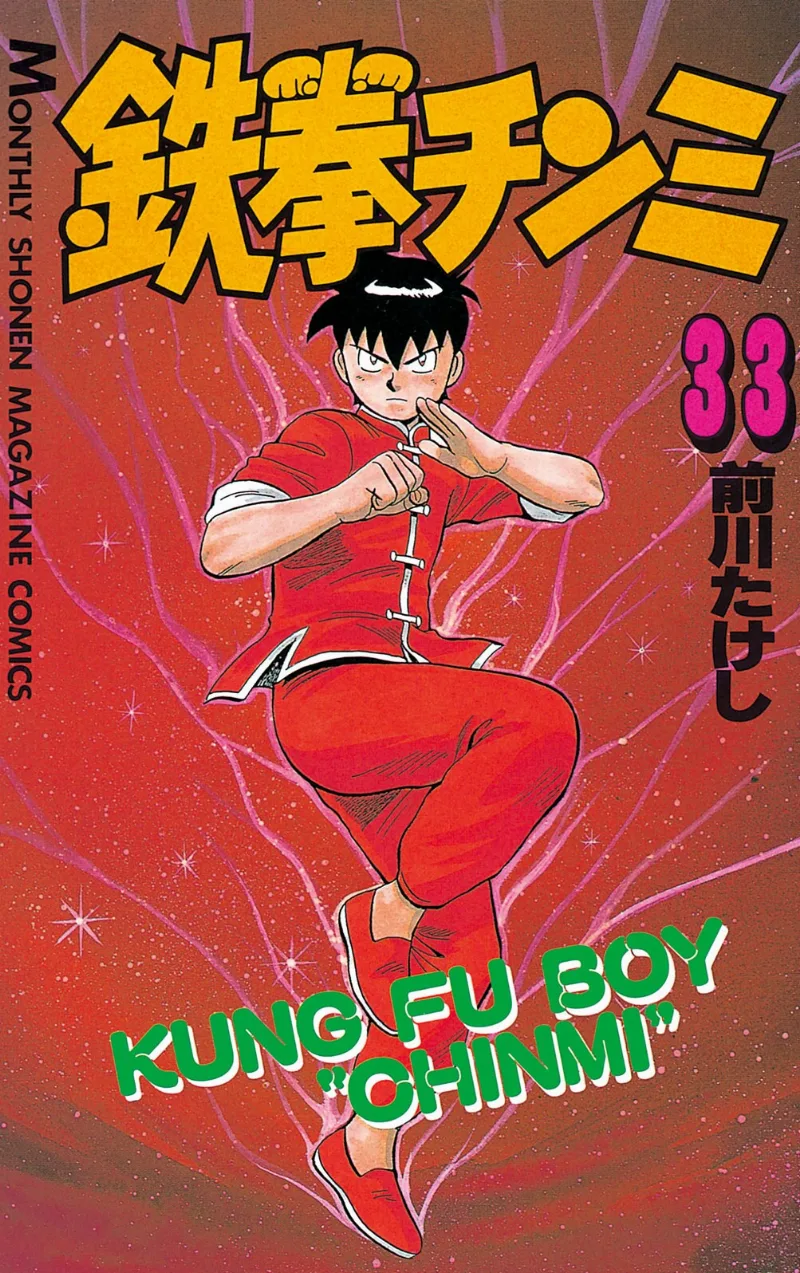 Volume 33