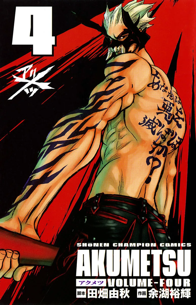 Volume 04
