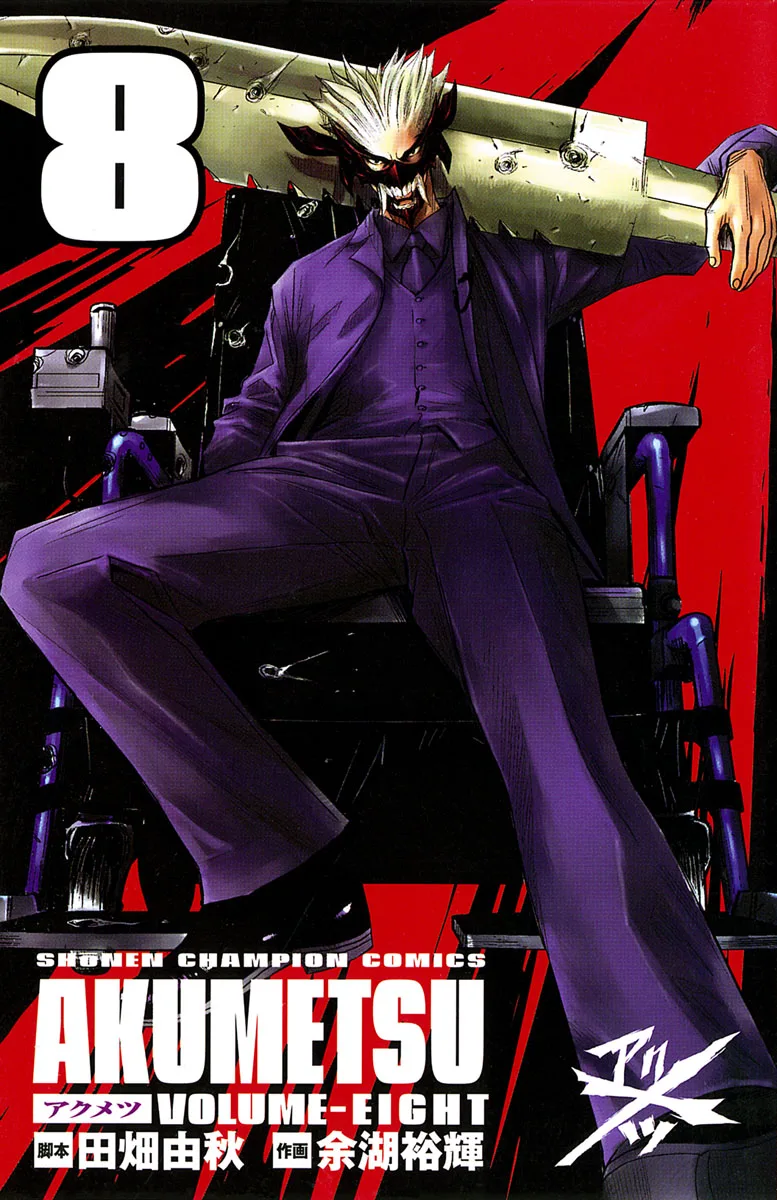 Volume 08