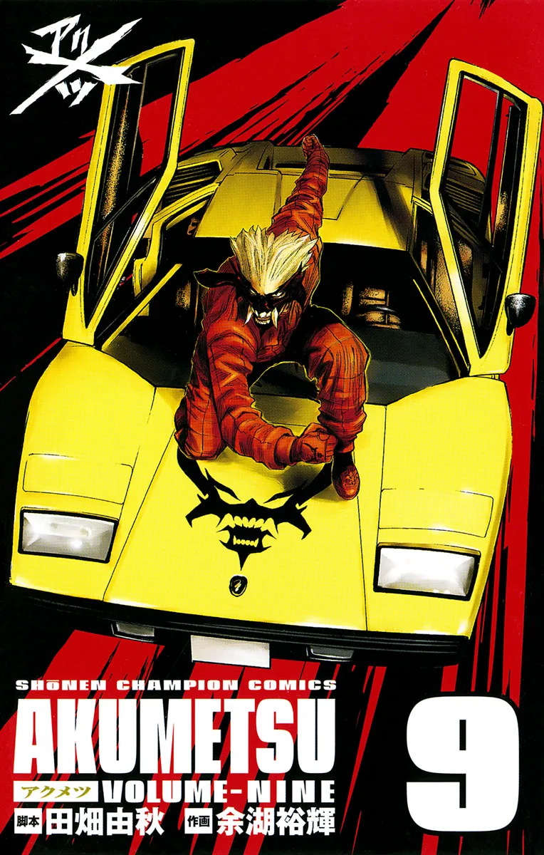 Volume 09