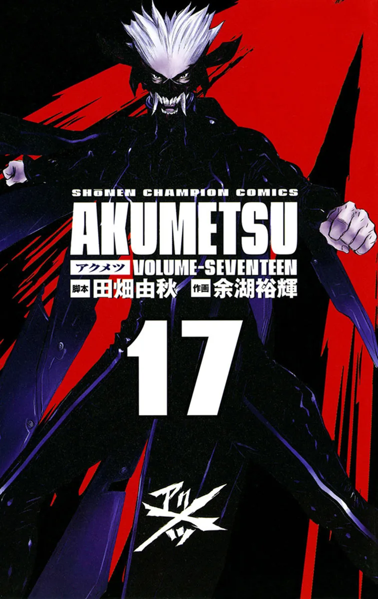 Volume 17