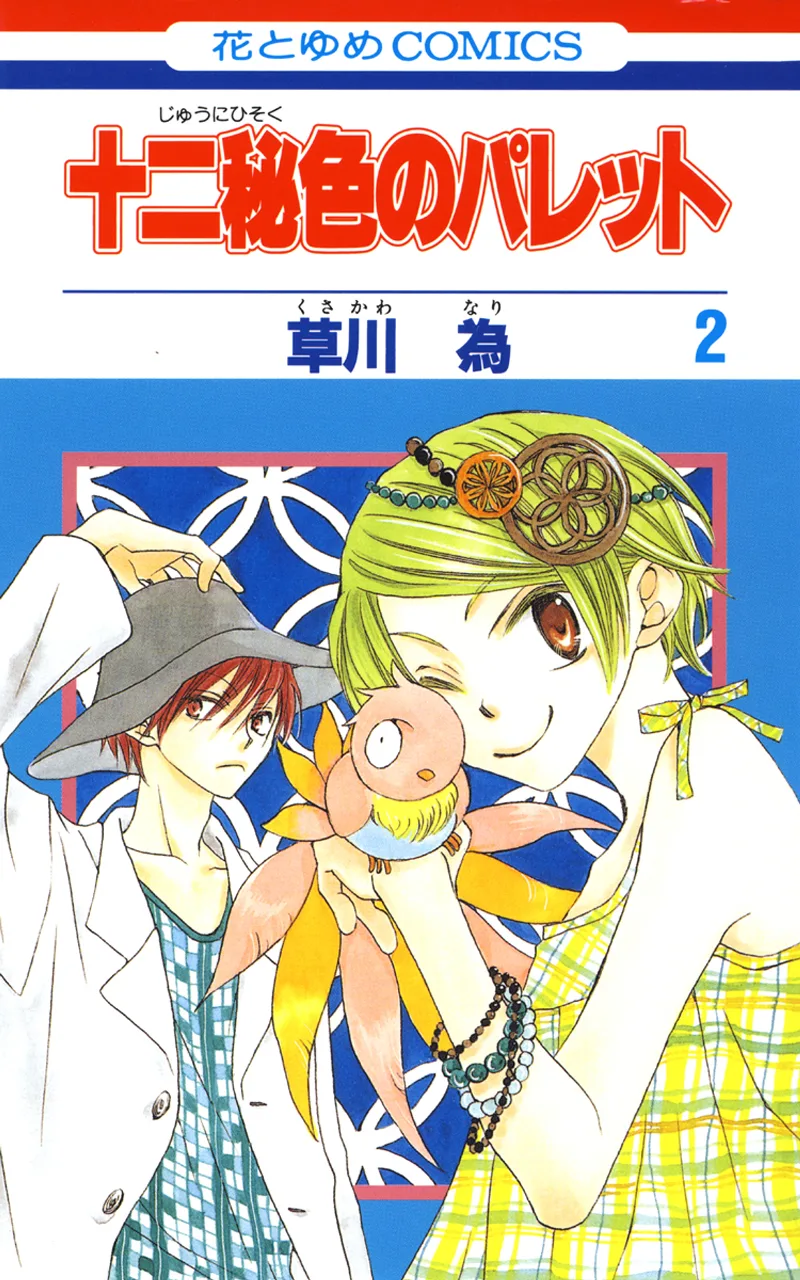 Volume 02