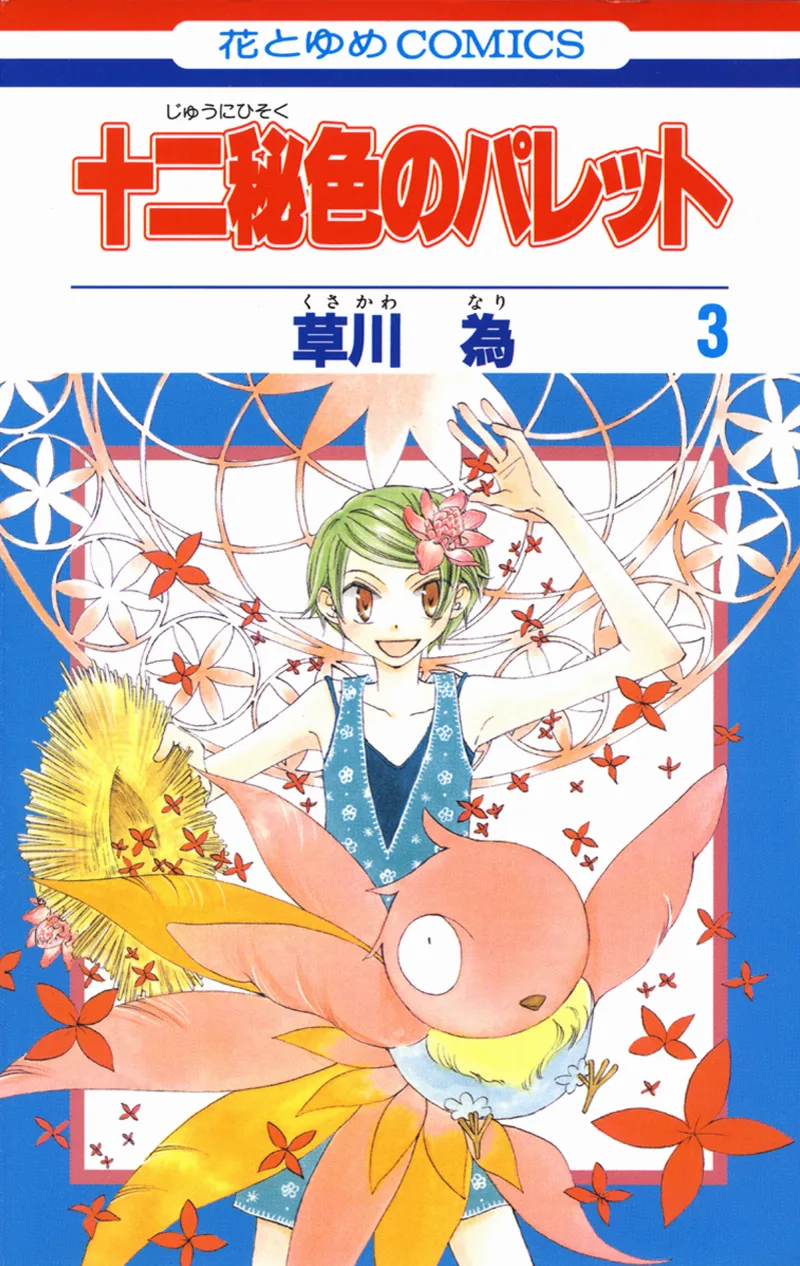 Volume 03