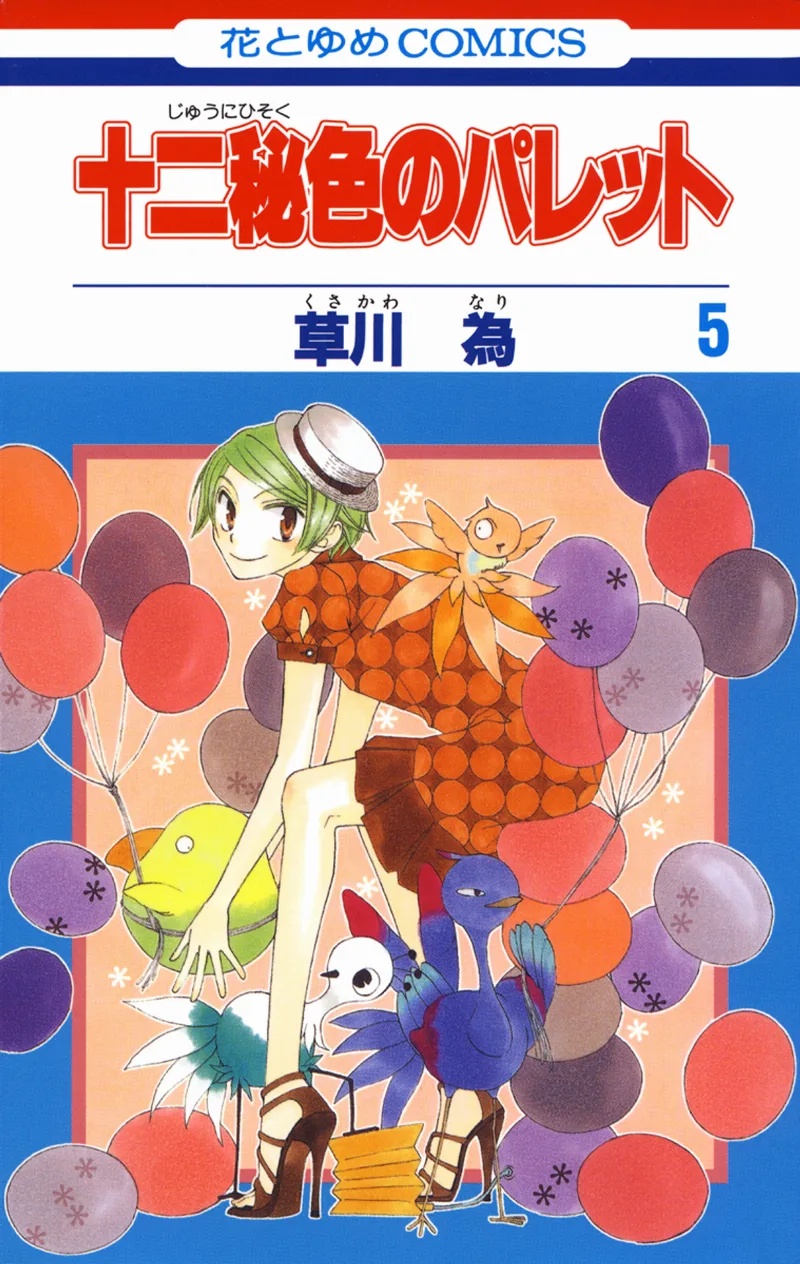 Volume 05