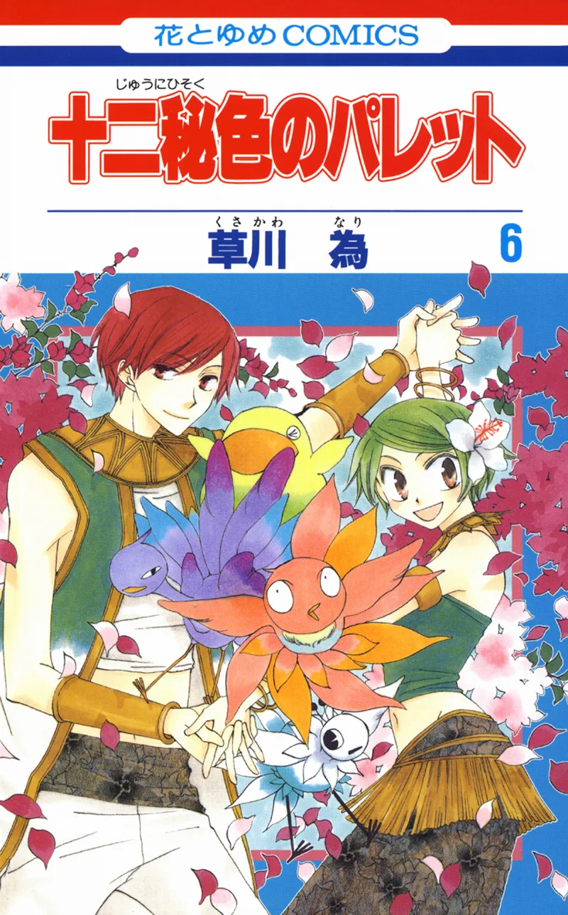 Volume 06