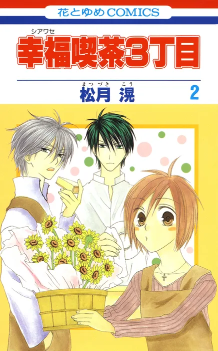 Volume 02