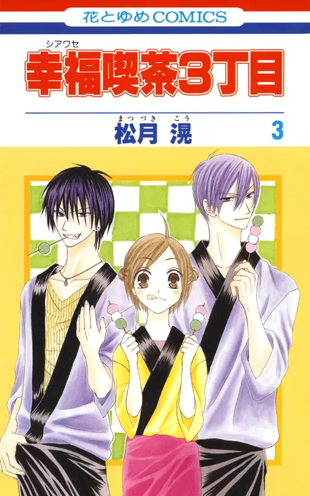 Volume 03