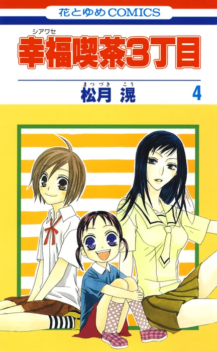 Volume 04