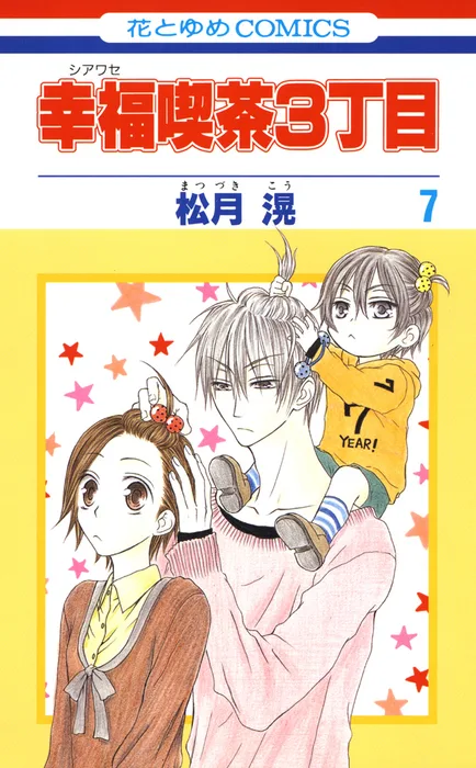Volume 07