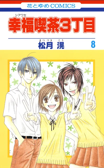 Volume 08