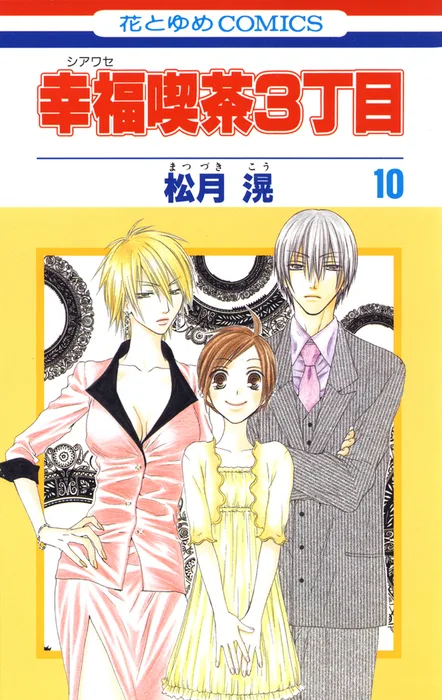 Volume 10