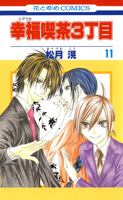 Volume 11