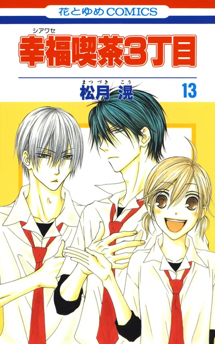Volume 13