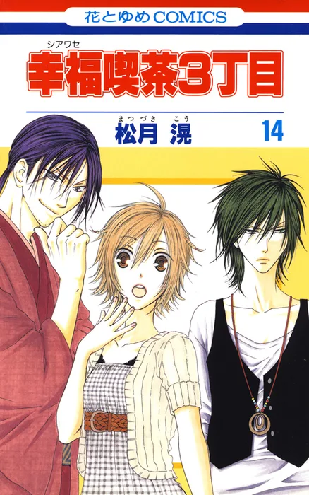 Volume 14