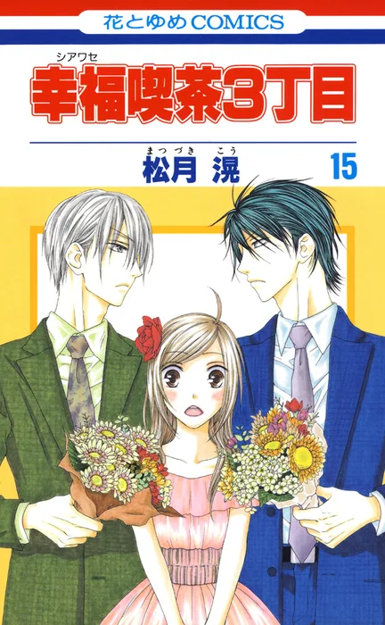 Volume 15