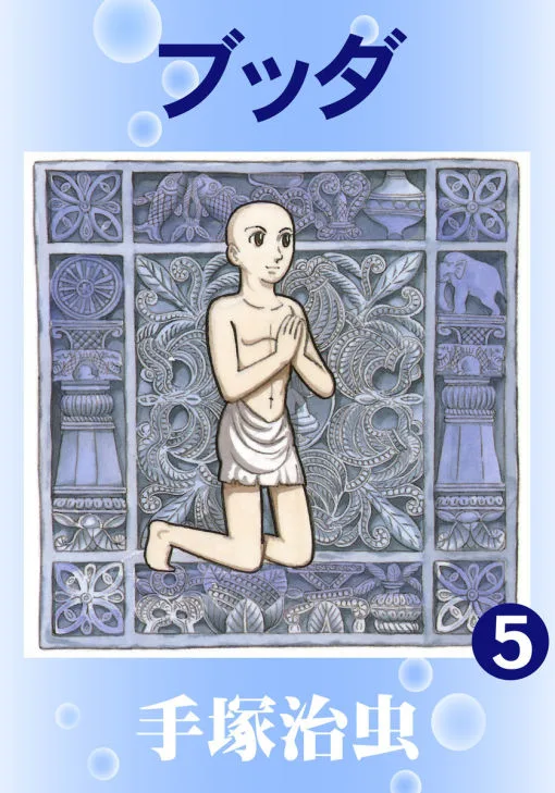 Volume 05