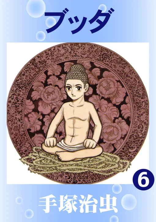 Volume 06