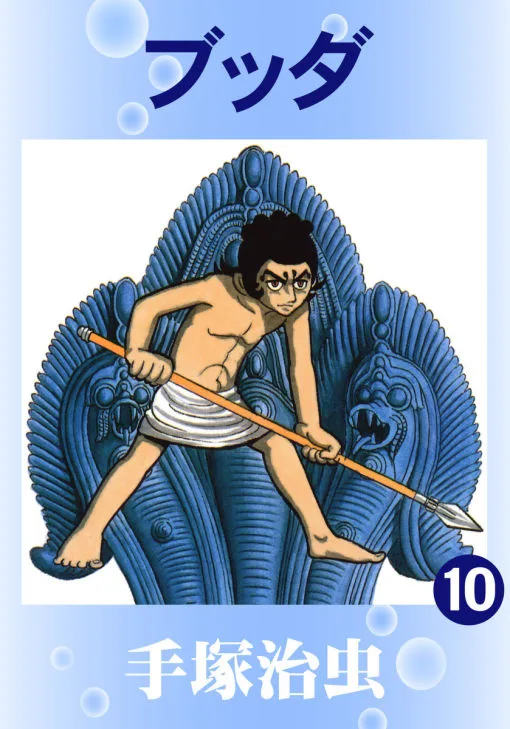 Volume 10