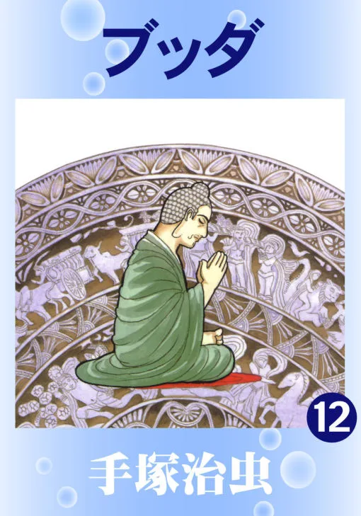 Volume 12
